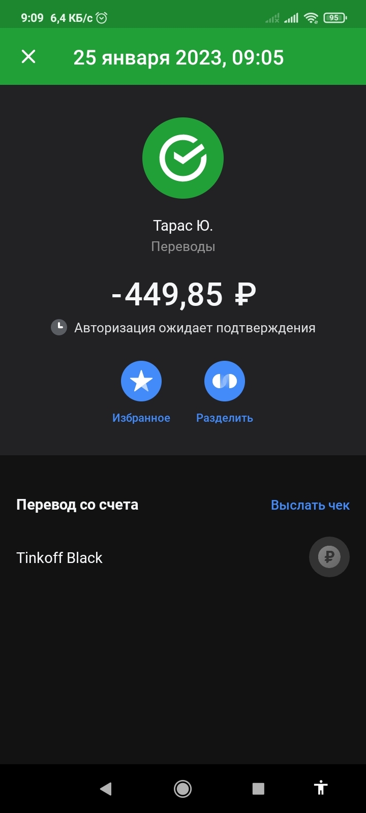 Ставки на спорт на деньги онлайн