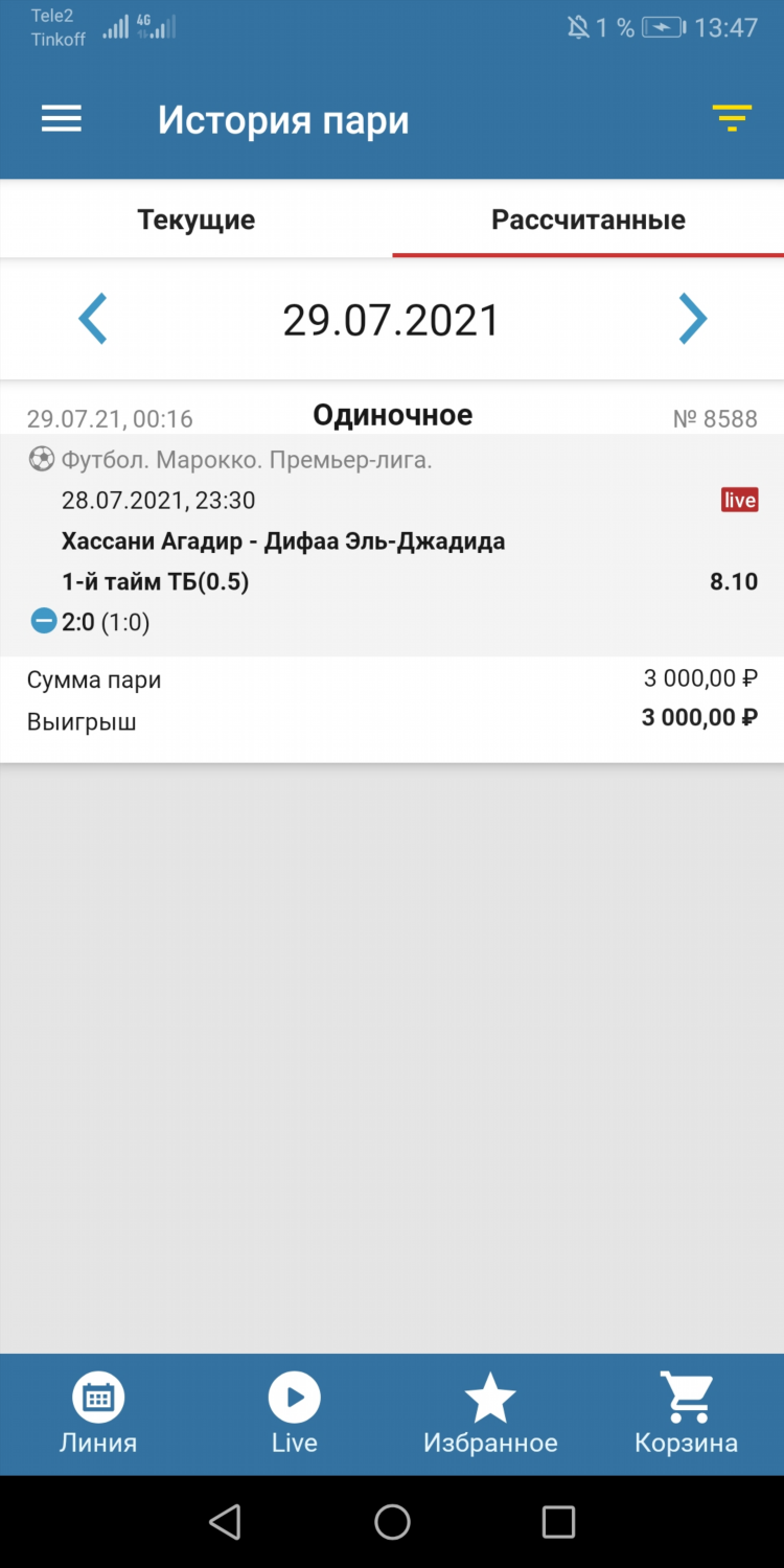 Ставки на спорт тинькофф