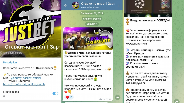 Ставки на спорт