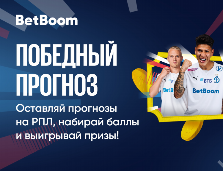 Ставки на стримеров дота 2