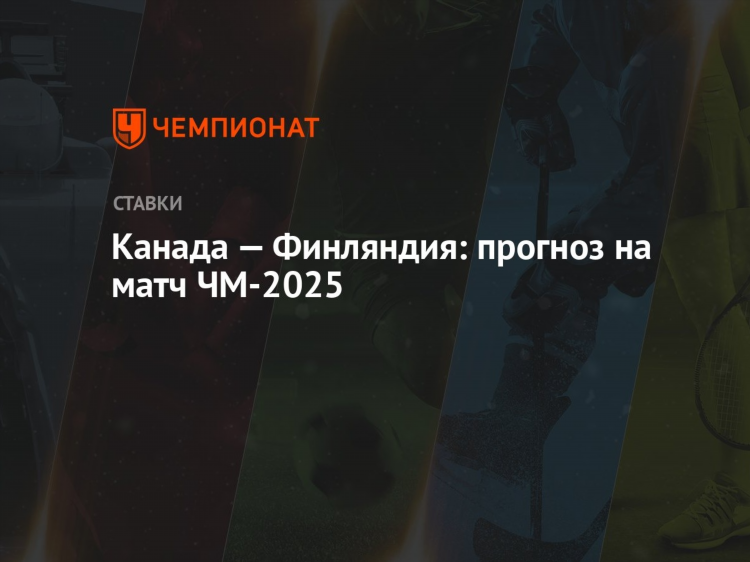 Ставки прогнозы на сегодня футбол