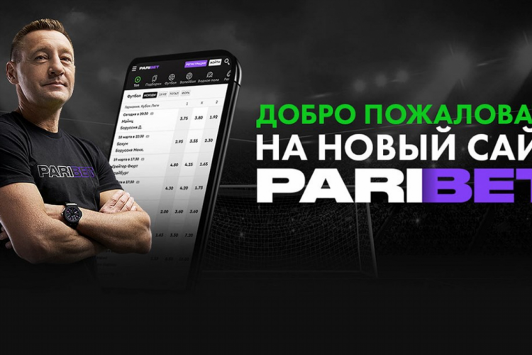 Ставки скачать приложение