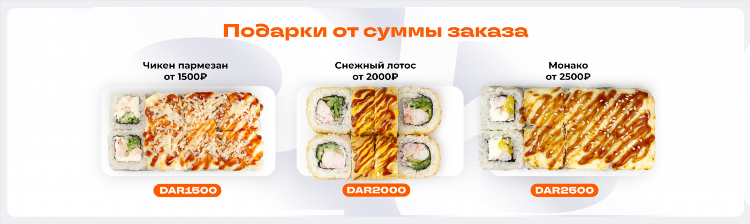 Суши доставка нижний новгород