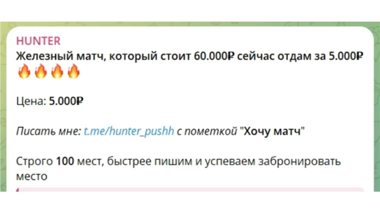 Телеграм канал ставки на спорт