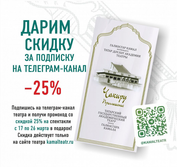 Телеграммы с промокодами