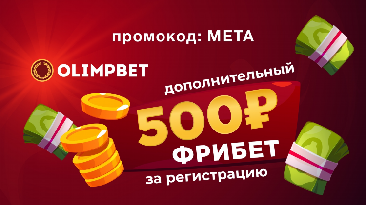 Теннесси бет фрибет за регистрацию