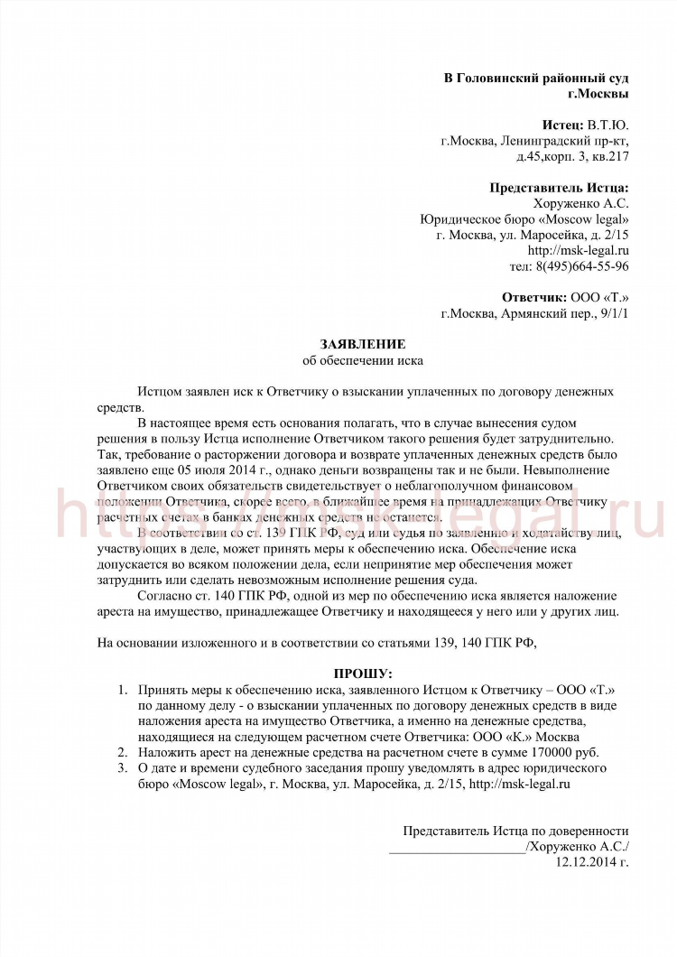 Точный счет скачать