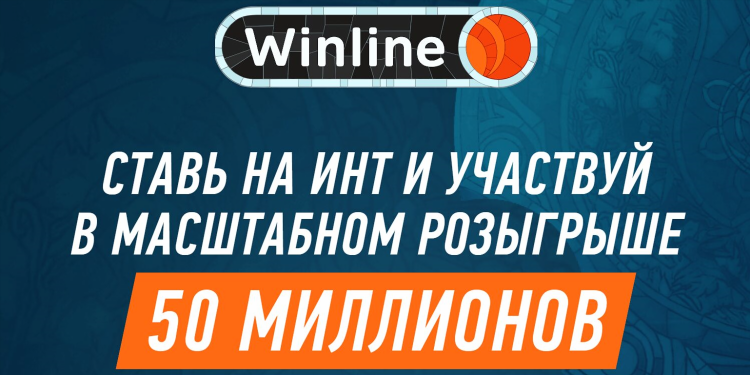 Условия фрибет винлайн
