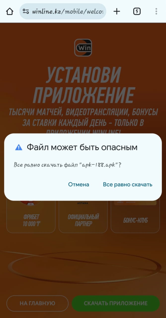 Винлайн официальный мобильная версия