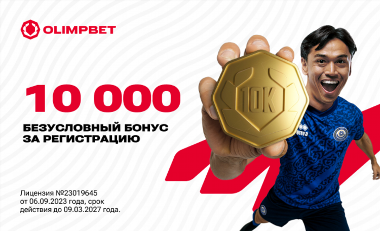 Винлайн промокод для новичков