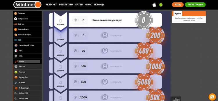 Винлайн со скольки лет регистрация