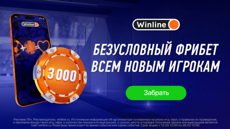 Винлайн вход на сайт зеркало сегодня мобильная