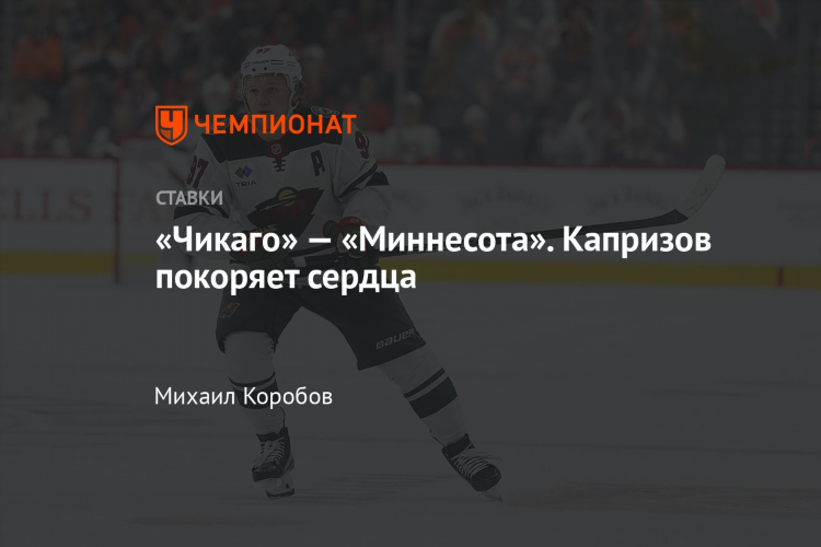 Виннипег чикаго прогноз