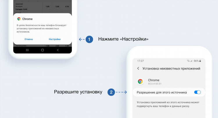 Восстановить приложение фонбет