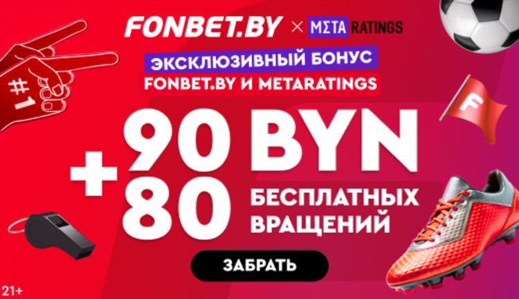 Все бк с фрибетом за регистрацию без депозита