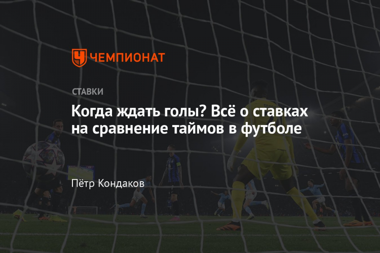 Все ставки на спорт