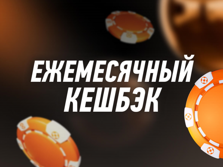 Выкупить ставку в винлайн что значит