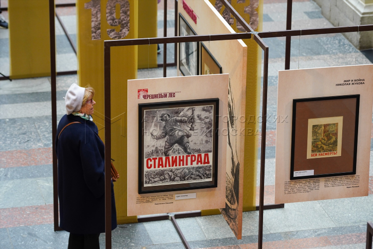 Выставка в гуме