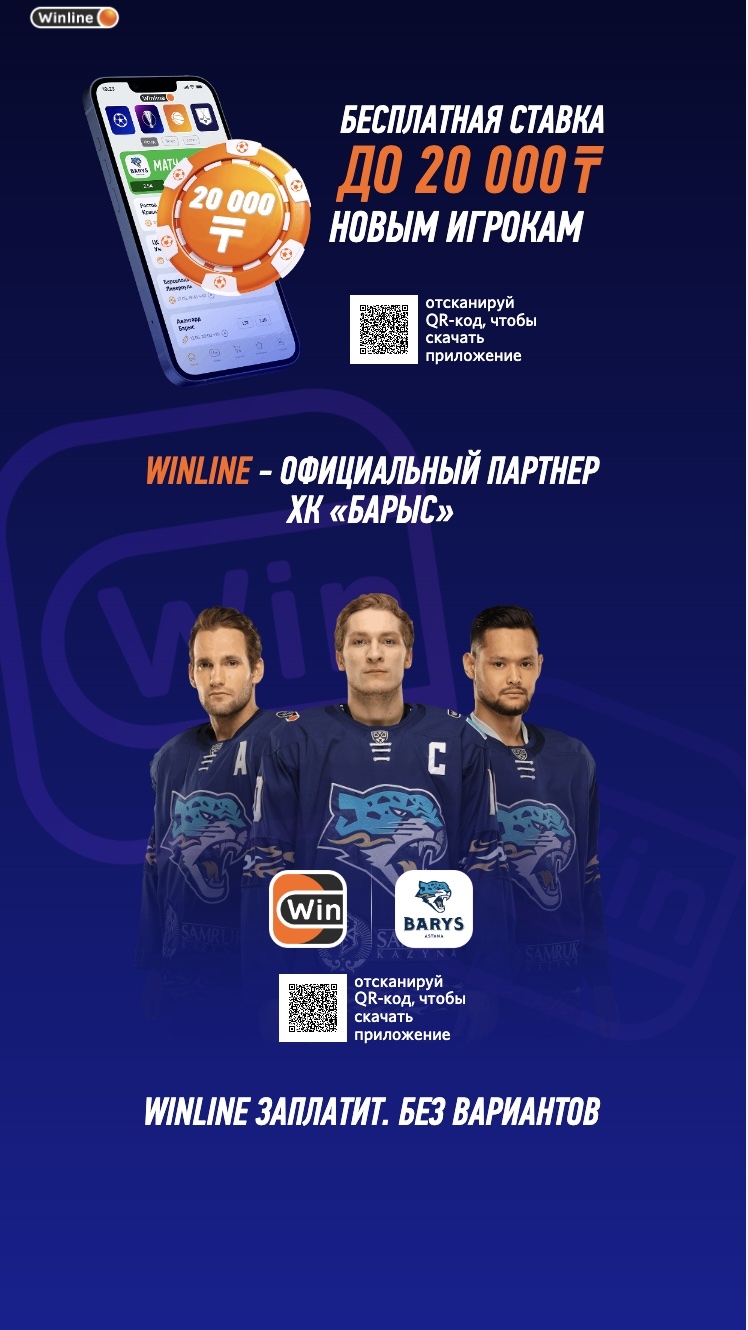 Winlain ru официальный сайт скачать