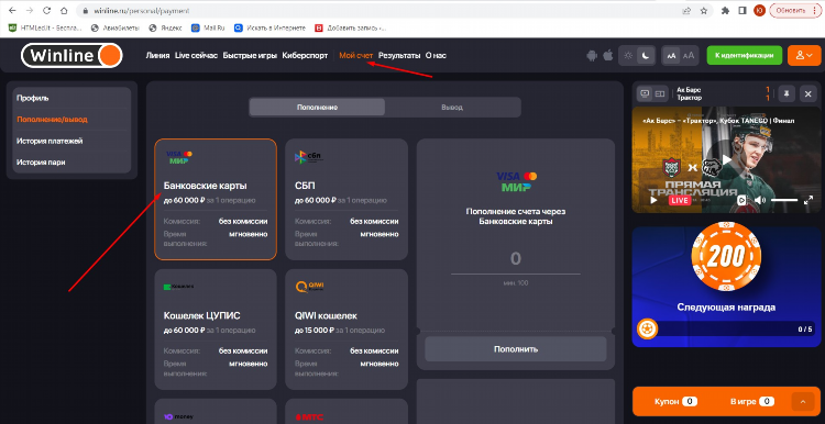 Winline букмекерская контора