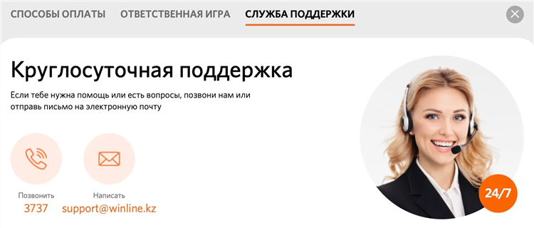 Winline kz промокод