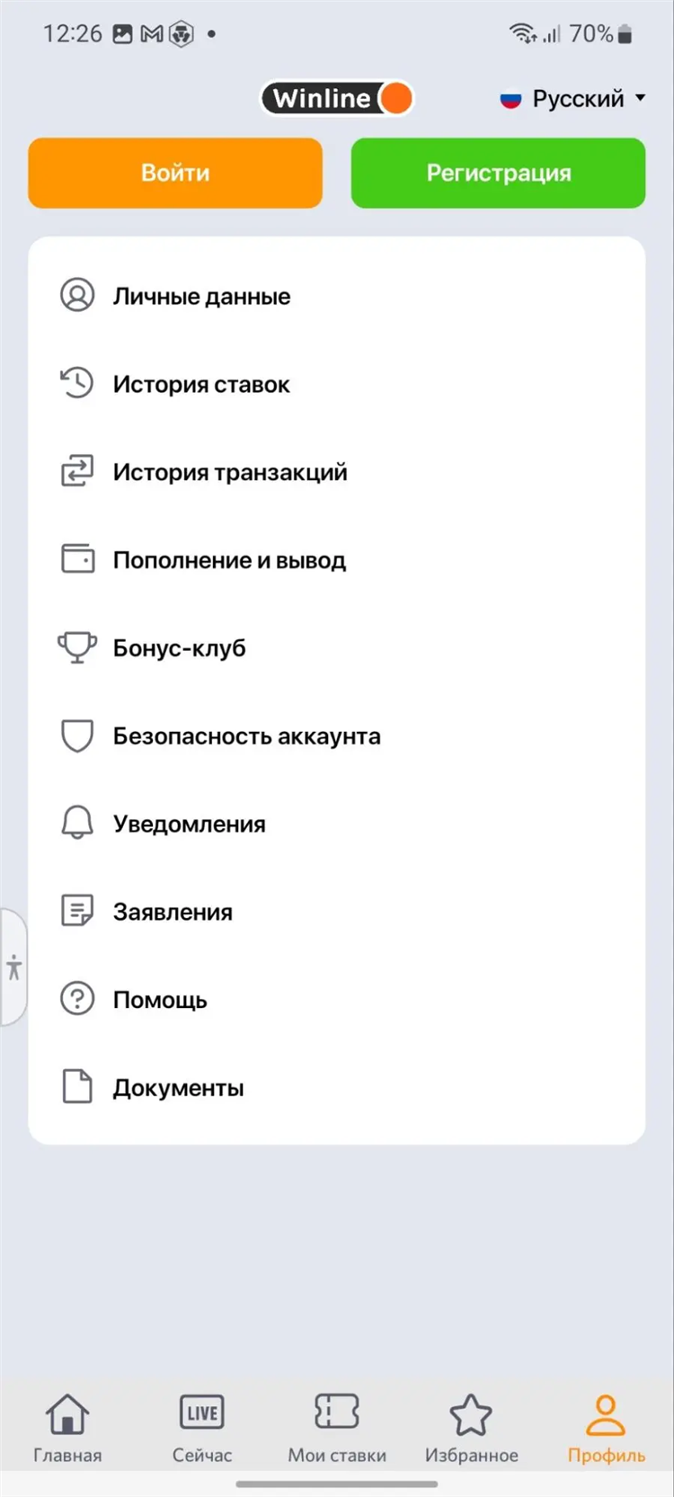Winline мобильное приложение