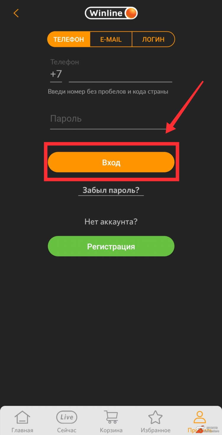 Winline приложение для андроид