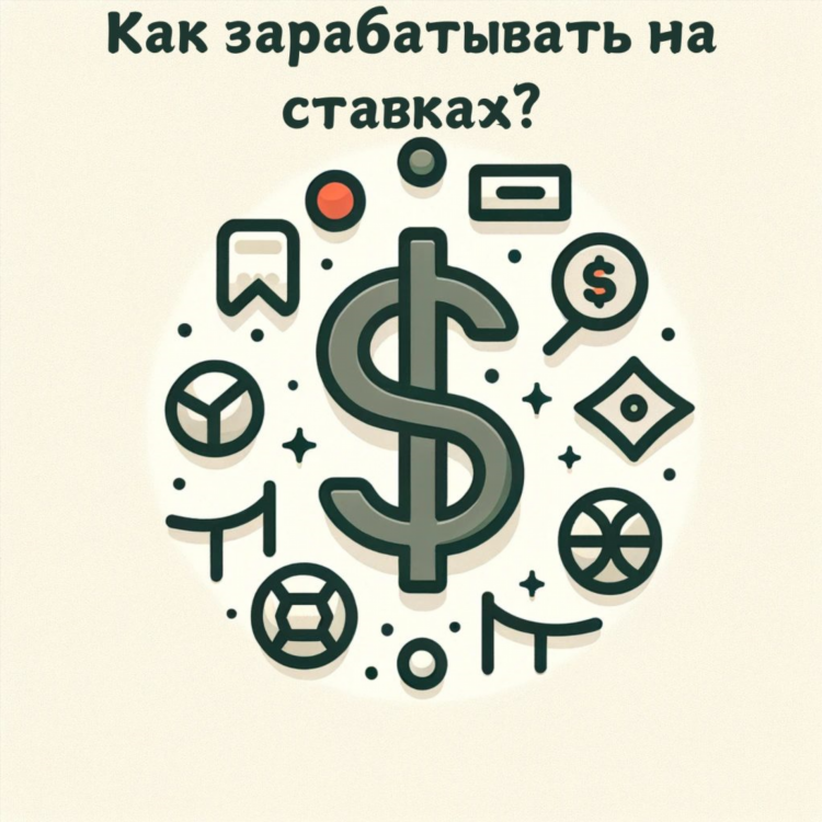 Законны ли ставки на спорт